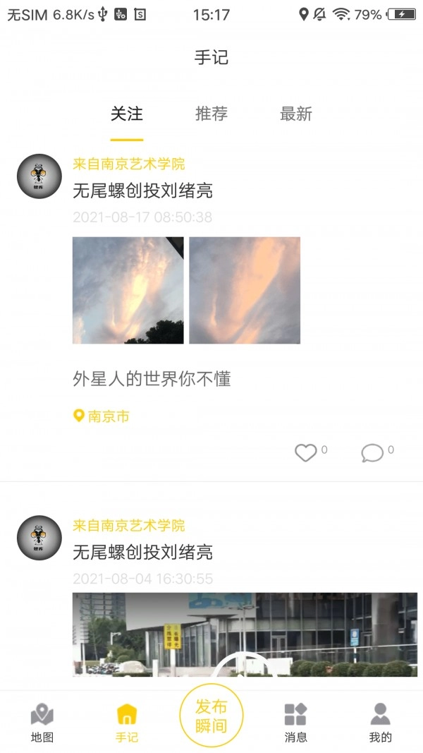 蚁库免费版
