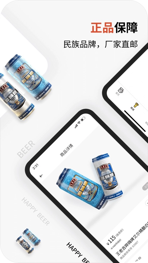 思埠嗨购无广告版图3
