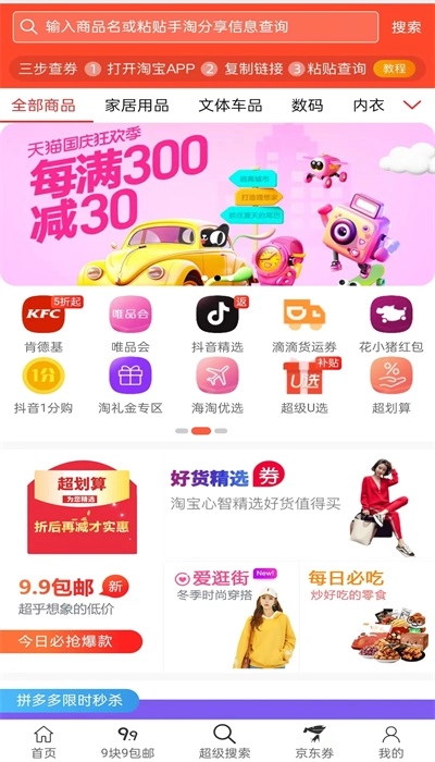 米生活手机免费版