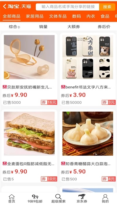 米生活手机免费版