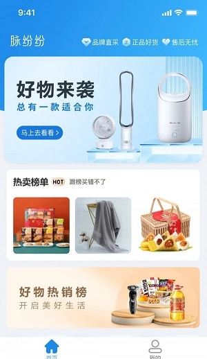 脉纷纷安卓免费版图1