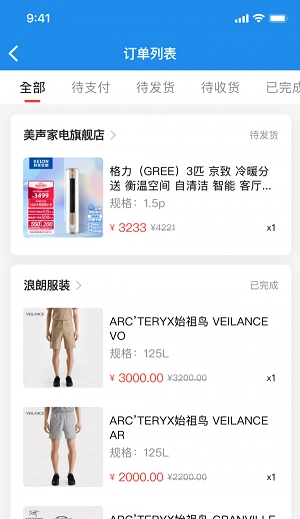 脉纷纷安卓免费版图2