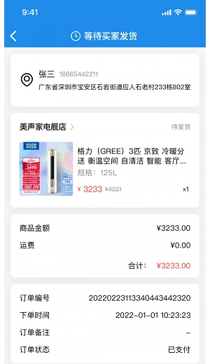 脉纷纷安卓免费版图3