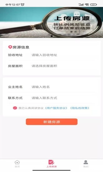 安居燕无广告版图2