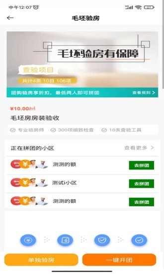 安居燕无广告版图3