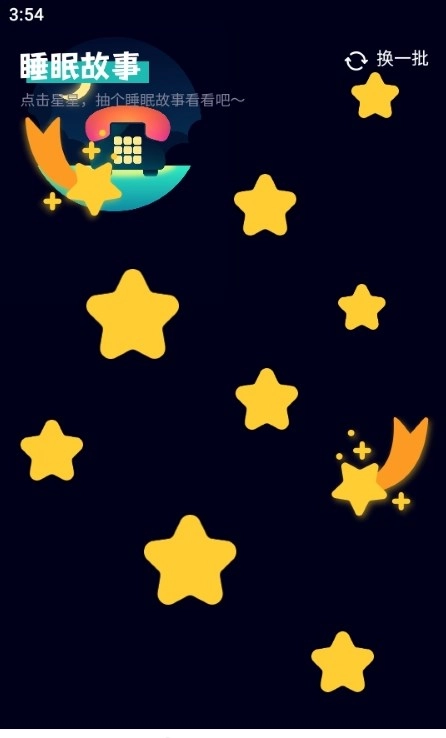 月亮来电正版图1