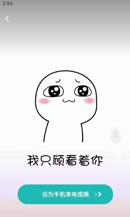 月亮来电正版图3