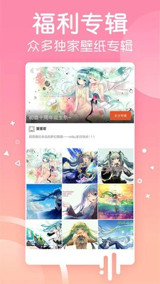 安卓壁纸安卓版截图0
