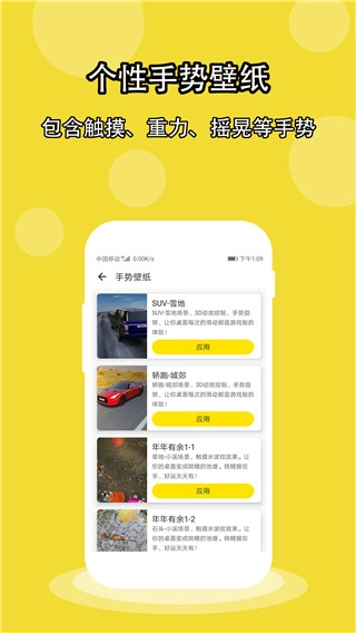 酷壁纸最新免费版图3