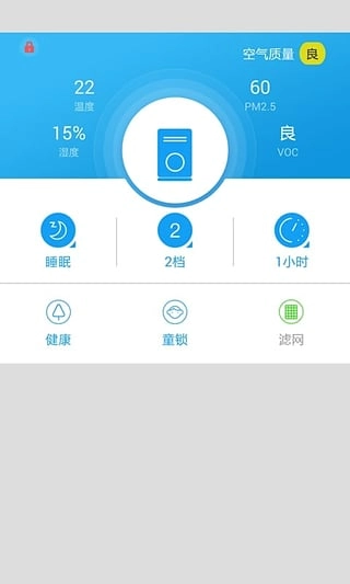 海尔优家安卓版