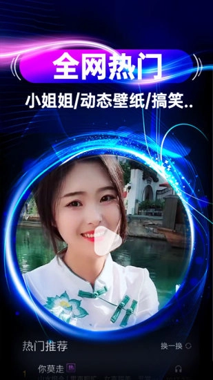 来电秀秀手机正版