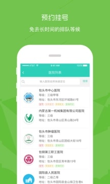 鹿城健康365最新免费版