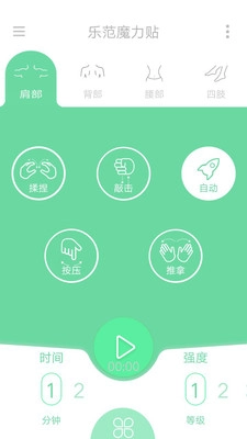 乐范健康免费版图2