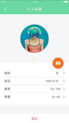 乐范健康免费版图3