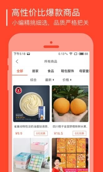 0元超市原版图2