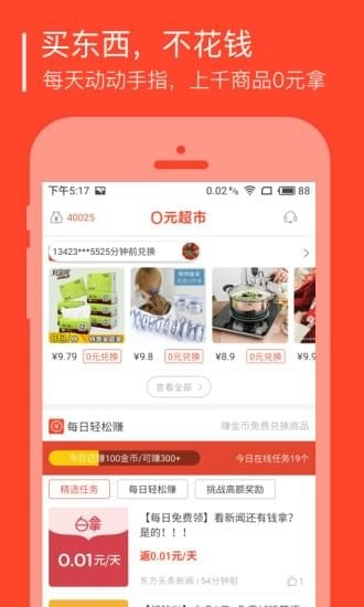 0元超市原版图3