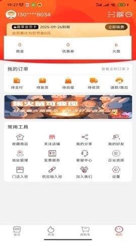 趣多惠手机最新版