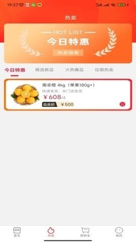 趣多惠手机最新版