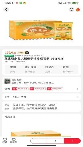 趣多惠手机最新版