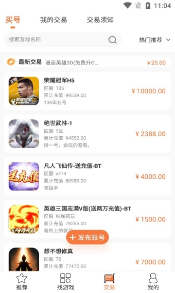 游戏截图