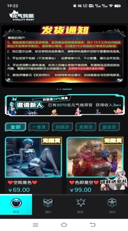 元气玛丽免费版图1