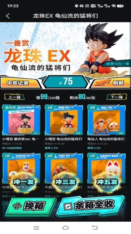 元气玛丽免费版图2