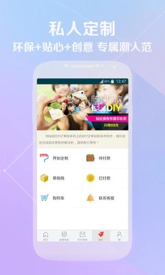网购潮无广告版图1