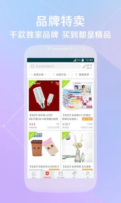 网购潮无广告版图2
