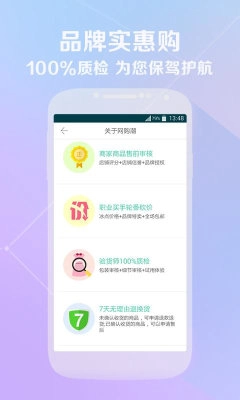 网购潮无广告版图3