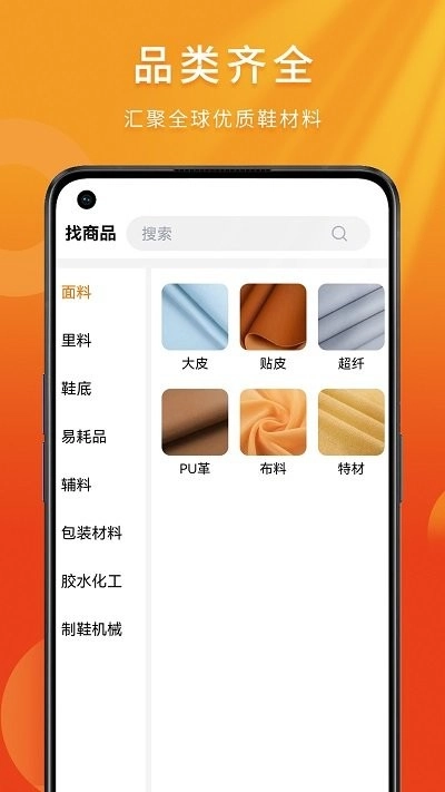 聚鞋优品直装版
