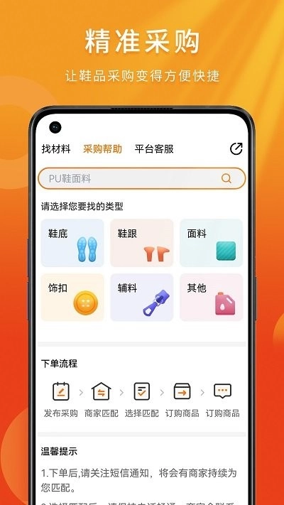 聚鞋优品直装版