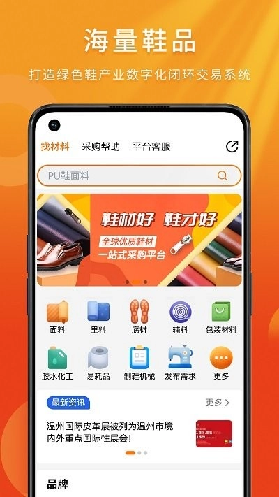 聚鞋优品直装版