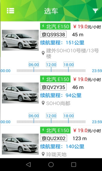 绿狗租车免费版图2