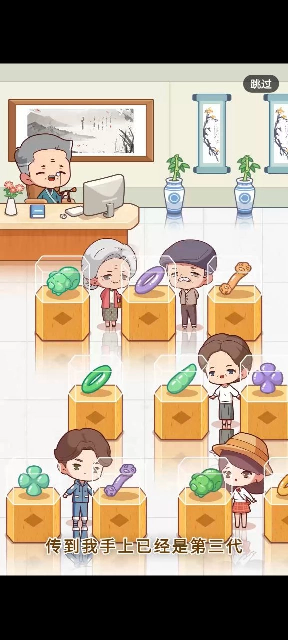 翡翠世家红包版图3