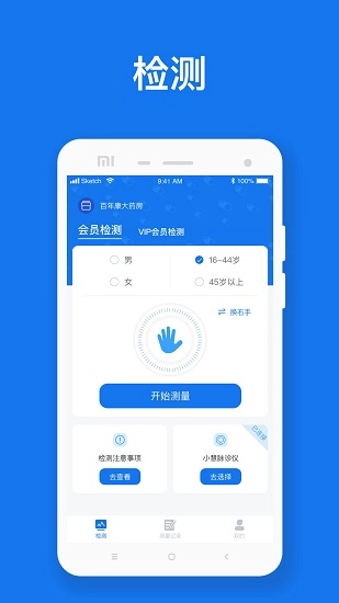 慧脉药原版图2