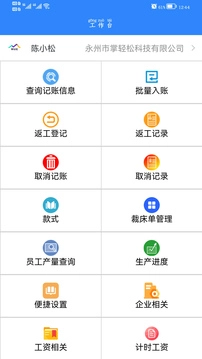 掌轻松无广告版图1