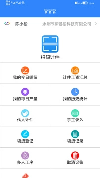 掌轻松无广告版图2