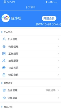 掌轻松无广告版图3