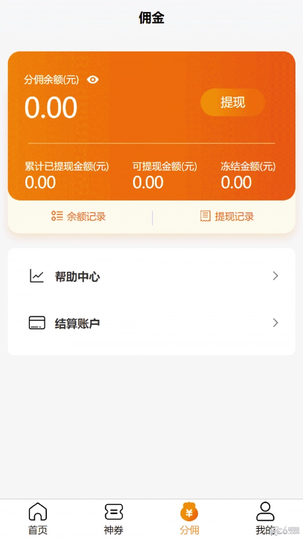 换呗生活手机最新版图3