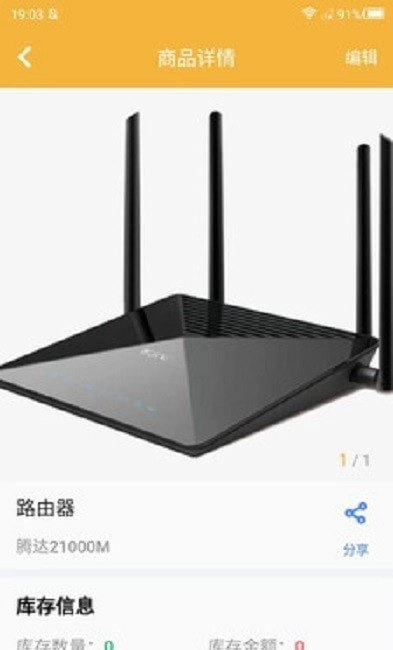 吉勤云仓手机版图2