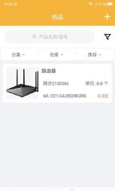 吉勤云仓手机版图3