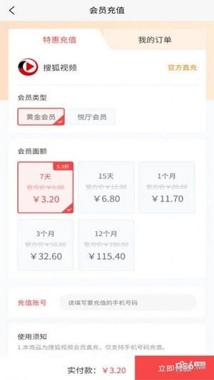 享惠联盟手机免费版图4