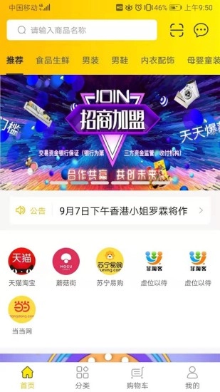菲淘客官方最新版