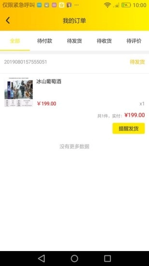 菲淘客官方最新版