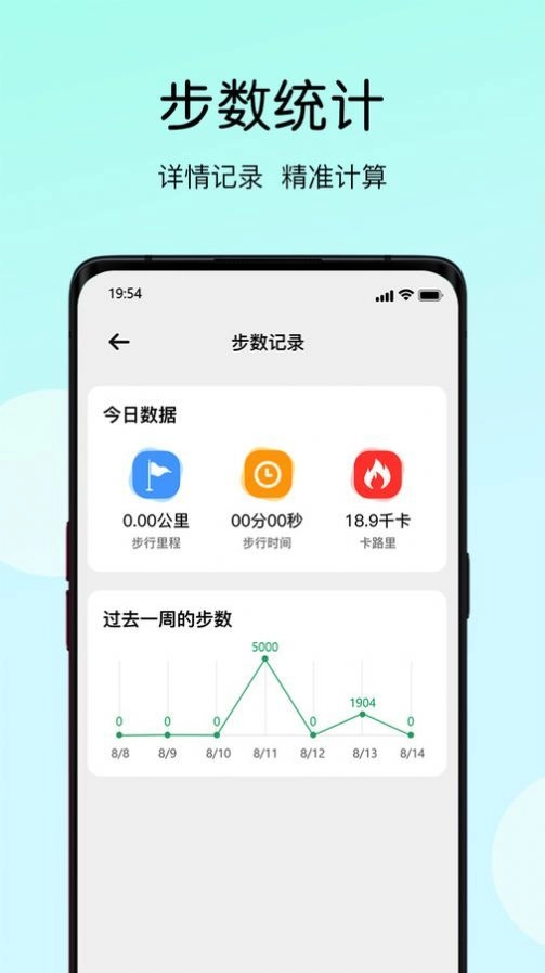 天天畅走最新免费版图2