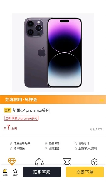 芒果租官方版图1