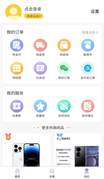 芒果租官方版图2