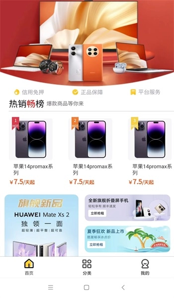 芒果租官方版图3