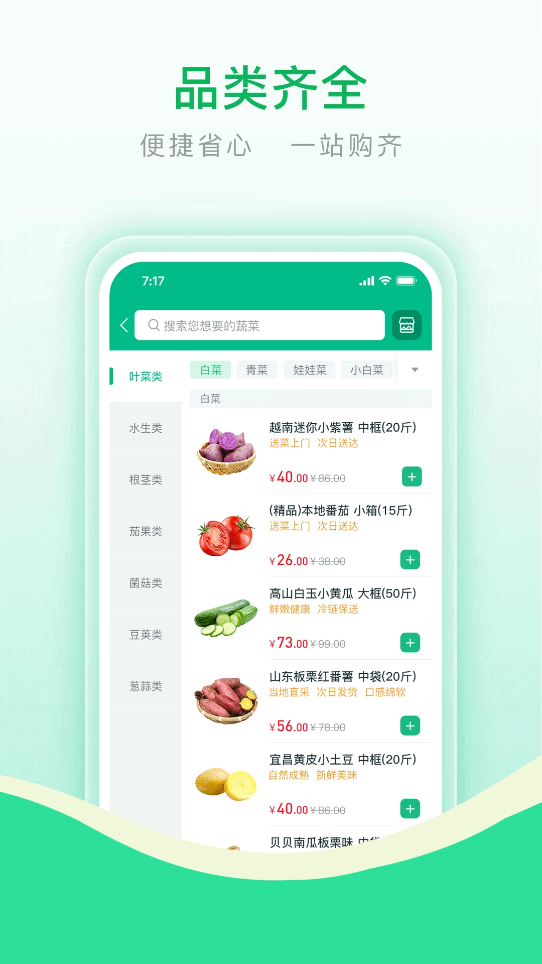 莼鲜免费版