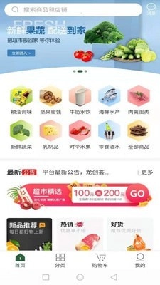 龙创荟官方最新版